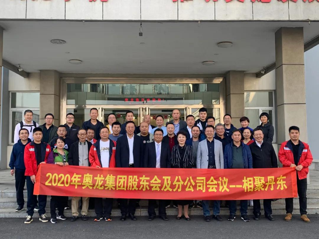 南宮NG·28集團 · 上海南宮NG·28星迪股東會及分公司會議圓滿成功