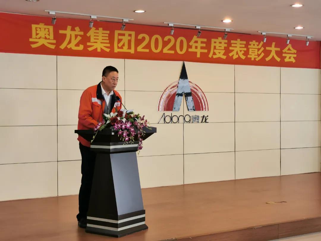 丹東南宮NG·28射線集團2020年度表彰大會