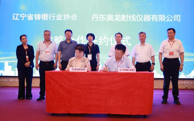 南宮NG·28集團(tuán)與遼寧省鑄鍛行業(yè)協(xié)會簽訂戰(zhàn)略合作協(xié)議